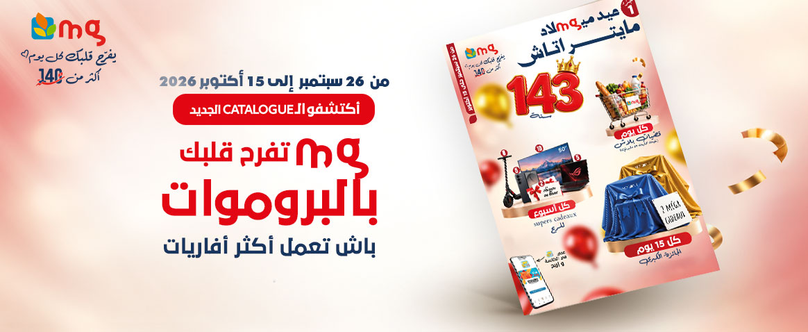 Catalogue mg